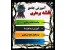 آموزش نقشه برداری لایکا توتال civil3d تخلیه