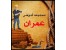 مجموعه آموزش عمران در5لوح فشرده سایت عمرانی