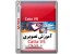 آموزش محیط های CATIA باکیفیت اورجینال