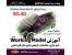 آموزش نرم افزار Working Model - اورجینال بهکامان
