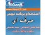 استخدام برنامه نویس حرفه ای
