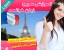 آموزش سریع زبان فرانسه