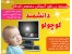 دانشمند کوچولو - ویژه کودکان 3 ماهه تا 6 ساله !