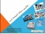 ماشین آلات صنعتى