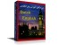 نرم افزار هوشمند آموزش زبان انگلیسی quick english