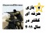 بازی کانتر استریک 2011 ضد حمله (Counter Strike Xtreme V5 2011 )