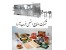 دستگاه ظروف یکبارمصرف - خط بسته بندی مواد غذایی - Thermoforming - فرم فیل سیل - Form Fill Seal - اکسترودر - جت پک - www.jetpack.ir - www.wasi.ir
