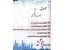 خرید اینترنتی آموزش سه تار