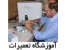 تعمیرات تخصصی سخت افزار کامپیوتر ملی