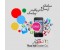 سامانه ارسال و دریافت پیامک شما آماده است.