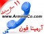 دفترچه تلفن جالب و زیبا ، پر از امکانات