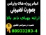 انجام پروژه های وایرلس با تضمین و گارانتی