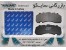 لنت ترمز