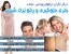 کرم جلوگیری و رفع ترک بدن