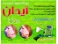 کوچک کننده بینی آیدان اصل