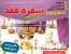 نرم افزار طراحی و چیدمان سفره عقد