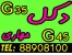 تولید، فروش و نصب دکل