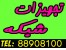 فروش، نصب، راه اندازی و پشتیبانی شبکه