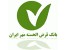 سوالات استخدامی بانک قرض الحسنه مهر ایران