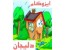 نمایندگی فروش و نصب ایزوگام دلیجان