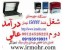 شغل دوم درآمد عالی