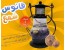 شمع طرح فانوس