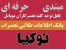 بانک اطلاعات شگردها نکات ترفندها عیب یابی و تعمیرات گوشی های نوکیا