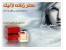 کشور سازنده: فرانسه عطر زنانه لالیک