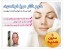 کرم لایه بردار و جوان کننده پوست