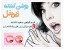 کرم گیاهی سفید کننده و رفع تیرگی زیر بغل
