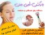 کامل ترین ماساژور طبی برای تمام قسمت های بدن درمان سنتی انواع بیمای ها