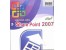 پرطرفداران ترین محصولات نرم افزاری کمپانی مایکروسافت آموزش طراحی صفحات وب office sharepoint d