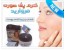 کرم گونه گذار مروارید کرم پف صورت و گردن و ضد پیری مروارید