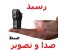 دوربین ضبط صدا و تصویر M80
