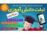 تبلت دانش آموزی ارزان قیمت