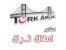 رزرو هتل و آپارتمان مبله در استانبول آنتالیا