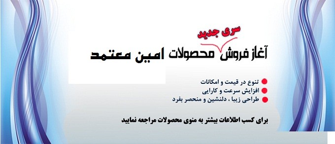 مرکز تخصصی فروش اتوماسیون فروشگاهی و اداری