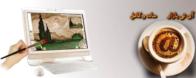 فروشگاه آی تی بازار