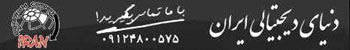 آرشيو فون آتليه عروس ، آتليه كودك ، آلبوم ديجيتال ، فيگور و ژست
