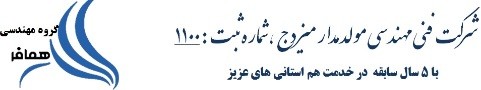 فروشگاه گروه مهندسی همافر الکتریک