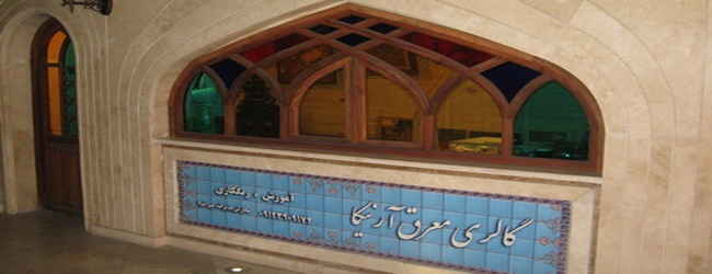 MARQUETRY GALLERY گالری معرق آرنیکا