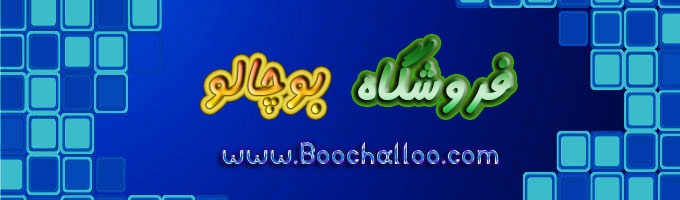 فروشگاه بوچالو