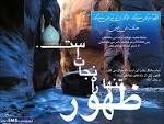 فروش ویژه سنگ های قیمتی و تزئینی
