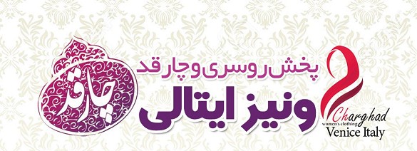 فروشگاه چارقد تركمن