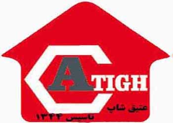 عـتیــق شــاپ