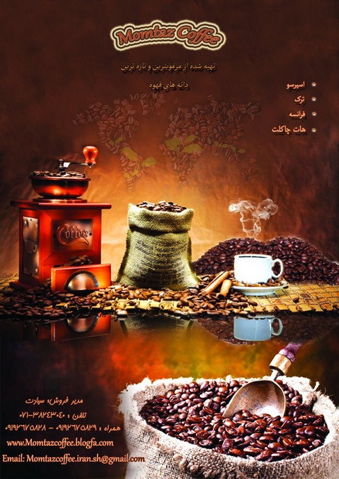 قهوه ممتاز