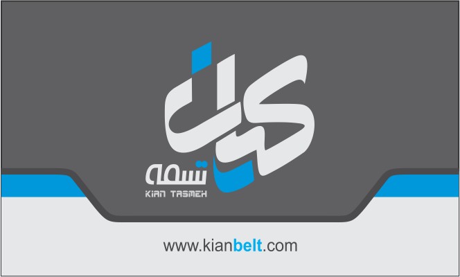 کیان تسمه