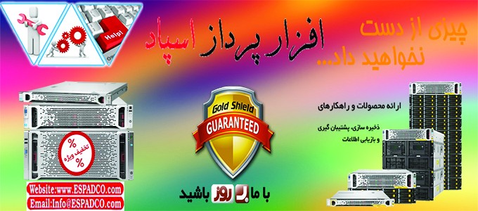 فروش سرور HP و ذخیره ساز اطلاعات Hp