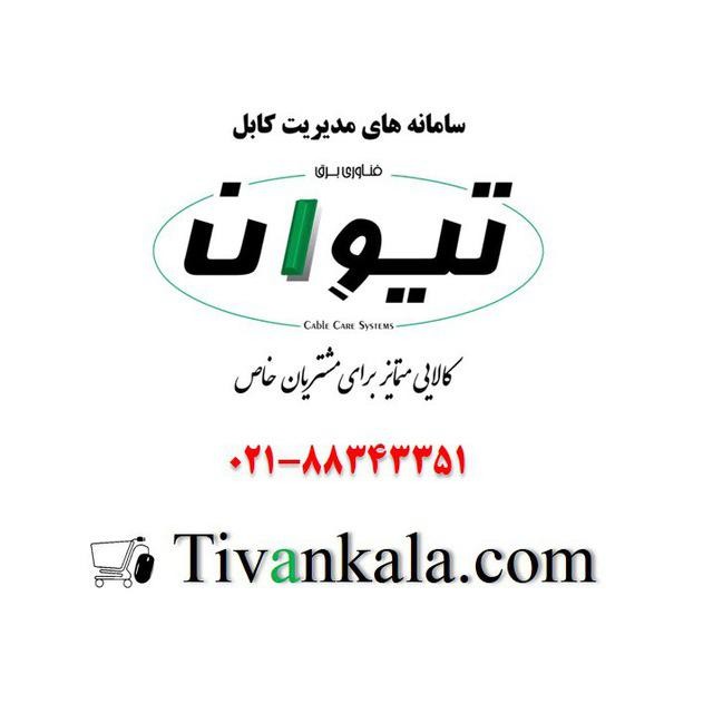 tivankala