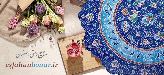 صنایع دستی اصفهان 